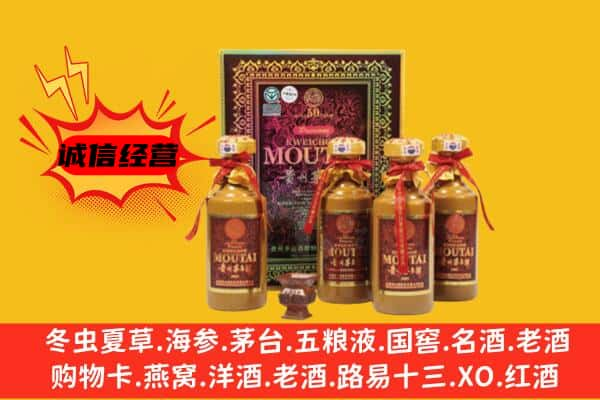 武威上门回收50年份茅台酒