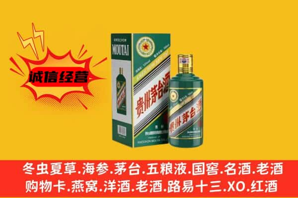 武威上门回收生肖茅台酒