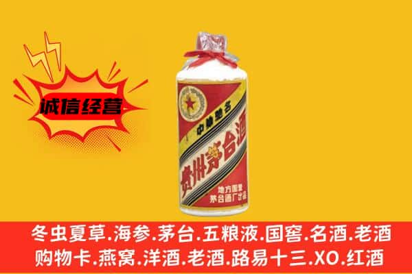 武威上门回收五星茅台酒